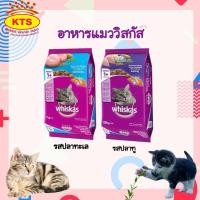 ราคา วิสกัส อาหารแมวชนิดเม็ด 20 kg (16077558000)