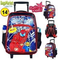 ราคา 8586SHOP กระเป๋านักเรียนล้อลาก เป้สะพาย กระเป๋าเด็ก ลายสไปเดอร์แมน กัปตัน เจ้าหญิง (15213660947)