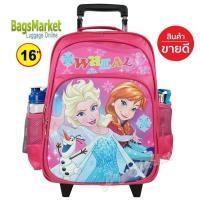 ราคา BagsMarket Luggage 16 นิ้ว TRIO กระเป๋าเป้มีล้อลากสำหรับเด็ก เป้สะพายหลังกระเป๋านักเรียน 16 นิ้ว รุ่น Princess Elsa Frozen Pony Spiderman Avengers (17456027914)