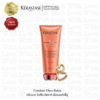 ราคา KERASTASE Fondant Oleo Relax 200ml for unruly frizzy hair เคเรสตาส ฟองดองท์ โอลิโอ รีแลกซ์ ครีมนวดเพื่อผมแห้งชี้ฟูให้เรียบลื่น (4618314562)