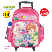 ราคา 8586SHOP กระเป๋านักเรียนล้อลาก เป้สะพาย กระเป๋าเด็ก ลายสไปเดอร์แมน กัปตัน เจ้าหญิง (15213660956)