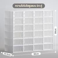 ราคา กล่องใส่รองเท้า กล่องใส่รองเท้าพลาสติกใส กล่องเก็บรองเท้า ตู้รองเท้าพับแบบลิ้นชัก ประหยัดพื้นที่ชั้นวางรองเท้าง่าย (21655007503)