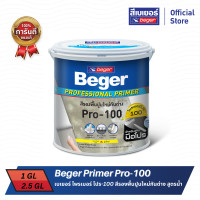 ราคา ฺBeger เบเยอร์ ไพรเมอร์ โปร 100 สีรองพื้นปูนใหม่กันด่าง สูตรน้ำ Pro 100 (20817045879)