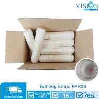 ราคา ไส้กรองน้ำ Inline Sediment PP แคปซูล 2 5 12 Pett Filter (13264634005)