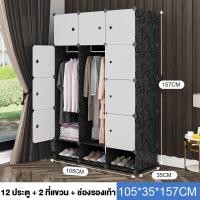 ราคา IKEAA ตู้เสื้อผ้า ตู้ใส่เสื้อผ้า ชั้นวางของ ตู้เสื้อผ้าอเนกประสงค์ ตู้เก็บของ DIY ตู้ใส่เสื้อผ้า ตู้เสื้อผ้าพลาสติก PVC (21697524600)