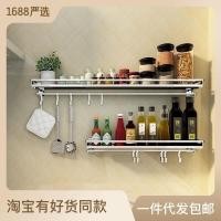 ราคา ชั้นวางเก็บรักษาเครื่องปรุงติดผนังชั้นเก็บของในห้องครัว304สแตนเลสแบบเป็นรูชั้นวางเครื่องเทศแขวน Rackminhao (19429451790)