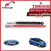 ราคา Tokico โช้คอัพหลัง Ford Fiesta ปี10 18 แก๊ส โช๊คอัพหลัง โช้คหลัง โช๊คหลัง ฟอร์ด เฟียสต้า โทคิโกะ E20023D1 (16401429839)