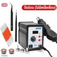 ราคา เครื่องเป่าลมร้อน ปืนลมร้อน พลังสูง เครื่องเป่าลมร้อน หัวแร้งบัดกรีรุ่น 2 ใน 1เครื่องเป่าลมร้อนระบบดิจิตอ สถานีเชื่อมปืนลมร้อน เครื่องเป่าลมร้อน บัดกรี HP302 (19606944055)