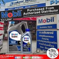 ราคา น้ำมันเครื่อง Mobil โมบิล ซุปเปอร์ 2000 เทอร์โบสปีด 10W 30 ขนาด 7 ลิตร 7 1ลิตร กดตัวเลือกก่อนสั่งซื้อสินค้า (21498574832)
