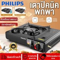 ราคา เตาแก๊ส เตาแก๊สแบบพกพา 2900w เตาแก๊สปิคนิค เตาแก๊สแคมปิ้ง แก๊สปิคนิคพกพา เตาแก๊สปิคนิค เตาแก๊สกระป๋อง เตาออกแบบใช้งานได้2แบบ แก๊สปิกนิก ใช้งานกับแก๊สกระป๋อง วาล์วปรับระดับแก๊ส เตาแก๊สพกพาเตาแก๊ (21680