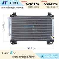 ราคา JT แผงแอร์ Toyota Vios Yaris 2013 2019 คอยล์ร้อน รังผึ้งแอร์ (19460397744)