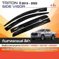ราคา TRITON 2015 2022 คิ้วกันสาดสีดำ 4ประตู 4ชิ้น คิ้วกันสาดสีดำ 2ประตู คู่หน้า แค็ป 4ชิ้น คิ้วกันสาดสีดำ 2ประตูหัวเดี่ยว 2ชิ้น (19066496205)