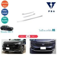 ราคา แผ่นปิดกันชนหน้า Honda HRV RV (18762241153)