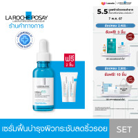 ราคา ฟรี 2 ชิ้น ลา โรช โพเซย์ La Roche Posay HYALU B5 Serum เซรั่มจัดการริ้วรอย 30ml (21563928730)