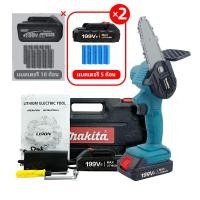 ราคา Makita เลื่อยไฟฟ้าไร้สาย 6 นิ้ว เลื่อยไฟฟ้า 199Vแบตเตอรี่ 2 ก้อน เลื่อยยนต์ เลื่อยโซ่ เครื่องตัดไม้ไร้สาย ตัดไม้แบตตเตอรี่ รุ่นสีเเทา ดำ (21688320102)