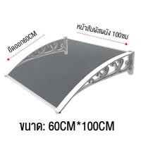 ราคา บังแดดหลังคา หลังคาโพลีคาร์บอเนต กันสาดหน้าต่าง กันสาดโพลีคาร์บอเนต กันสาดบังแดดฝน กันสาดโพลี หลังคาชายคา หลังคากันสาด (21194239963)