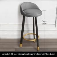ราคา จัดส่งจากกรุงเทพฯ เก้าอี้บาร์หรูหราแสง เก้าอี้บาร์ สตูลสูงสำหรับบ้าน พนักพิงสตูลสูง เก้าอี้รองรับโลหะ (21575669825)