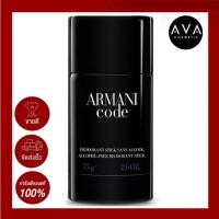 ราคา Giorgio Armani Armani Code Deodorant Stick 75g ผลิตภัณฑ์ระงับกลิ่นกายใต้วงแขน ลดกลิ่นเหงื่อกลิ่นอับชื้น ทาแล้วซึมซาบไว (21391968256)