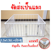 ราคา คอกกั้นเด็ก 5x5ฟุต 1 6x1 6ม สูง 60 70 80เซน สีขาว ไม่มี มีประตู Xครอบที่นอนไม่ได้ แถมฟรี ตัวดูดพื้นจัดส่งเป็นแผง ยึดน็อต (780384361)