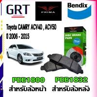 ราคา PRIMA พรีม่า ผ้าเบรค หน้า หลัง Toyota CAMRY ACV40 ACV50 โตโยต้า คัมรี่ ปี 2006 2015 (21452240073)