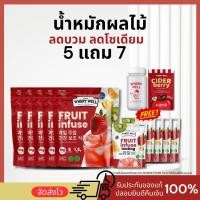 ราคา Whery Fruit infuse powder Calplus farm น้ำหมักผลไม้ น้ำ ผลไม้หมัก ขับโซเดียม ขับน้ำ โปร ซื้อ 1 แถม 1 ลดบวม ลดเซลลูไลท์ (21463314930)