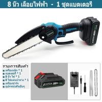 ราคา 3000W 8 นิ้ว เลื่อยไฟฟ้า เลื่อยโซ่ไฟฟ้า กำลังตัดสูง เลื่อยตัดไม้ เลื่อยยนต์ เลื่อยโซ่ยนต์ เลื่อยโซ่ไรสาย เลื่อยไฟฟ้าแบต แบตเตอรี่ Makita 18V (21565451281)