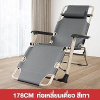 ราคา VIGORเก้าอี้พับ เก้าอี้ปรับนอน เก้าอี้ชายหาด เตียงพับ เก้าอี้พับกลางแจ้ง เก้าอี้พับแบบพกพา เก้าอี้พับมัลติฟังก์ชั่เตียงพับอเนกประสงค์ (20795612866)