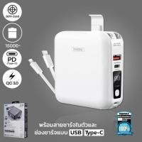 ราคา Remax Power Bank รุ่น W1501 ความจุ 15000 mAh แบตสำรอง ชาร์จไว มีสายชาร์จและปลั๊กในตัว พาวเวอร์แบงค์ (20456603427)