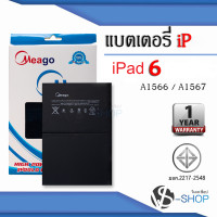 ราคา แบตเตอรี่ Ipad Air2 Air 2 ipad6 A1566 A1567 แบตไอแพด แบตมือถือ แบตโทรศัพท์ แบตเตอรี่โทรศัพท์ แบตมีโก้แท้ 100 สินค้ารับประกัน 1ปี (8065653886)