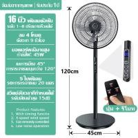 ราคา 1เเถม1 พัดลมตั้งพื้น พัดลมรีโมท พัดลม 16 นิ้ว ถูกๆ พัดลม 18 นิ้ว ถูกๆ พัดลมตั้งโต๊ะ fan พัดลมแคมปิ้ง พัดลมตัวเล็ก ผัดลมตั้งพื้น พีดลมตั้งพื้น พัดลมใหญ่ stand fan (21405616224)