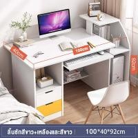 ราคา โต๊ะมีลิ้นชัก โต๊ะไม้ โต๊ะทำงาน โต๊ะเขียนหนังสือ โต๊ะคอมพร้อมลิ้นชัก โต๊ะคอมพิวเตอร์ตั้งโต๊ะ โต๊ะคอมพิวเตอร์ มีหลายขนาด สไตล์โมเดิร์น (21715872354)