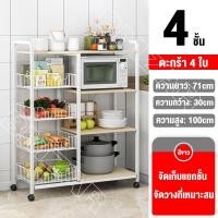 ราคา BMZAR ชั้นวางของในครัว ชนิดไม้ โครงเหล็ก ชั้นวางของอเนกประสงค์ พร้อมหล้อ ชั้นวางโชว์ ชั้นวางไมโครเวฟ ชั้นวางโชว์ ชั้นวาง kitchen organizer (21327054913)