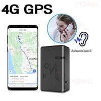 ราคา 4G GPS ติดตามรถ ดักฟังได้ ติดตามคน ติดตามรถยนต์ 2024 จีพีเอส จิ๋ว (21481331634)