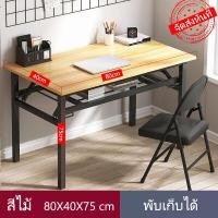 ราคา TDB 2ชั้น โต๊ะพับ หลากหลายสไตล์ โครงเหล็ก โต๊ะประชุม ไม่ต้องติดตั้ง โต๊ะทำงาน โต๊ะไม้ โต๊ะคอม โต๊ะพับได้ โต๊ะอเนกประสงค์ (20513168048)