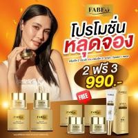 ราคา ครีมรกแกะ FABEO 1 แถม 1 ส่งฟรี ฟาบีโอ้ ครีมคุณจอย รินลณี ครีมนมผึ้ง รกแกะ บำรุงผิวหน้า ริ้วรอย ตึงกระชับ สารสกัดจากรกแกะนมผึ้ง ครีมจอย Fabeo By 4youthailand (21595803808)