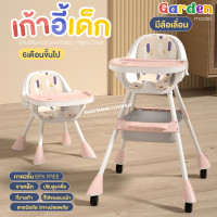 ราคา เก้าอี้กินข้าวเด็ก เก้าอี้หัดนั่ง เก้าอี้ทานข้าวเด็ก เก้าอี้เด็ก มีล้อ เบาะหนัง ถาด2ชั้น เริ่มใช้ได้ตั้งแต่ 5เดือน (21414857180)