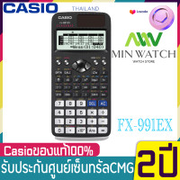 ราคา Casio เครื่องคิดเลขวิทยาศาสตร์คาสิโอ fx 991EX Classwiz FX 991EX ของใหม่ ของแท้ ประกันศูนย์2ปี เครื่องคิดเลข CASIO FX991EX ของแท้ 100 FX991 fx 991ex fx991 (13686312391)