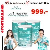 ราคา dr g collagen 200000 มก โปรติดใจ 3 แถม 2 ส่งฟรี dr g collagen อาหารเสริม ดร จี คอลาเจน ดอกเตอร์จี คอลลาเจนบำรุงกระดูก คุณแม่พิศมัย zine vitamin c สารสกัดจากญี่ปุ่น by 4youthailand (21423995112)