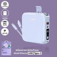 ราคา Remax Power Bank รุ่น W1501 ความจุ 15000 mAh แบตสำรอง ชาร์จไว มีสายชาร์จและปลั๊กในตัว พาวเวอร์แบงค์ (20456603429)