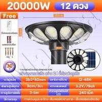 ราคา รับประกัน10ปี 1000000W ไฟโซล่าเซลล์ ไฟสนาม UFO ไฟถนนยูเอฟโอ ไฟถนนled กันน้ำ ป้องกันฟ้าผ่า Solar Street Light (21496759268)
