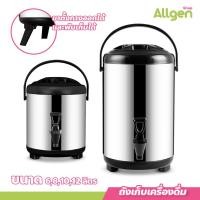ราคา Cooler tank tea ถังชา ขนาด 6 12ลิตร เก็บอุณหภูมิร้อน เย็น ถังพักชา สแตนเลส (20705550929)