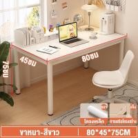 ราคา JOYBOSS โต๊ะมินิมอล IKEAโต๊ะทํางาน สีขาว LIMMONโต๊ะ โต๊ะคอมพิวเตอร์ โต๊ะคอม สไตล์มินิมอล ติดตั้งง่าย โต๊ะเขียนหนังสือ (21626069717)