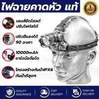 ราคา รุ่นใหม่สว่างกว่าไฟรถยนต์ PHILIPS ไฟฉายคาดหัว ไฟฉายคาดหัวแรงสูง แสงสีขาวสว่างเป็นพิเศษ ไฟ ฉาย คาด หัว 100000w ไฟฉายคาดศีรษะ หัวไฟฉายคาดหัว ไฟคาดหัวแบตอึด (21666294643)