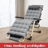 ราคา VIGORเก้าอี้พับ เก้าอี้ปรับนอน เก้าอี้ชายหาด เตียงพับ เก้าอี้พับกลางแจ้ง เก้าอี้พับแบบพกพา เก้าอี้พับมัลติฟังก์ชั่เตียงพับอเนกประสงค์ (20795612870)