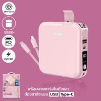 ราคา Remax Power Bank รุ่น W1501 ความจุ 15000 mAh แบตสำรอง ชาร์จไว มีสายชาร์จและปลั๊กในตัว พาวเวอร์แบงค์ (20456603428)