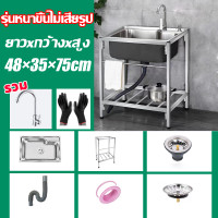 ราคา รุ่นหนาขึ้นไม่เสียรูป รับน้ำหนัก 200 กก ไม่ขึ้นสนิม 100 ซิงค์ล้างจาน อ่างล้างจาน ที่ล้างจาน ซิ้งล้างจาน ซิงล้างจาน อ่างล้างจานสแตนเลส (21432930402)