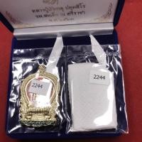 ราคา เหรียญนั่งพาน หลวงปู่บัวเกตุ รุ่นแรก ปี 2563 วัดป่าปางกึ๊ดกิตติธรรม (21561657259)