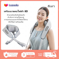ราคา รับประกัน3ปี เครื่องนวดไหล่ และคอ เครื่องนวดไหล่และปีก นวดไหล่ เครื่องนวดไหล่ไฟฟ้า หมอนนวด หมอนนวดคอแบบชิอัตสึ เครื่องนวดคอ คอ บ่า เครื่องนวดพกพา เครื่องนวด นวดคอ นวดเอว นวดน่อง 8D Shoulder Neck Mass 