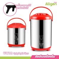 ราคา Cooler tank tea ถังชา ขนาด 6 12ลิตร เก็บอุณหภูมิร้อน เย็น ถังพักชา สแตนเลส (20705550925)