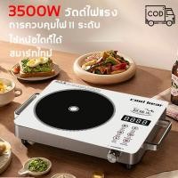 ราคา รับประกัน 3 ปี เตาไฟฟ้าเซรามิค 3500W ร้อนอย่างรวดเร็ว 3 วินาที ตั้งเวลาได้ เตาไฟฟ้า เตาแม่เหล็กไฟฟ้า เตาเซรามิคไฟฟ้า เตาไฟฟ้าอินฟา เตาอเนกประสงค์ เตาไฟฟ้าปิงยาง เตาไฟฟ้ามินิ เตาแม่เหล็ก เตาแม่เหล็กไฟ 